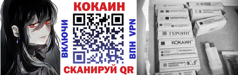 наркошоп  Чадан  Кокаин 98% 