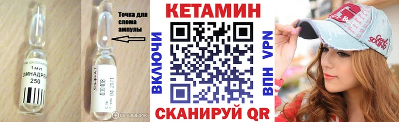 цены наркотик  Чадан  Кетамин VHQ 