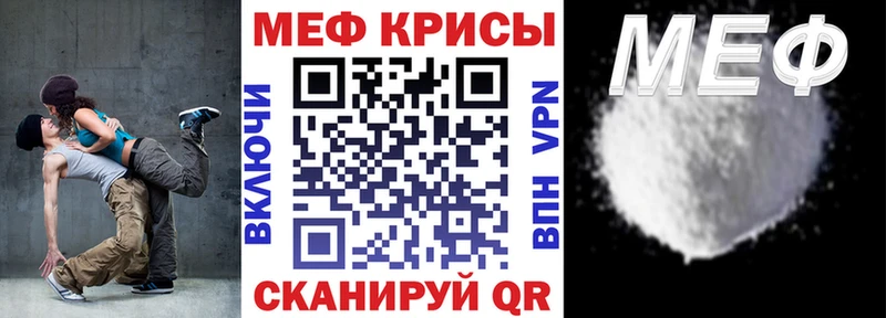 МЕФ мяу мяу  даркнет сайт  Чадан 