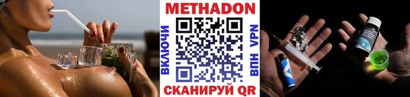МЕТАДОН кристалл Чадан